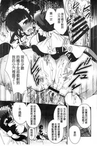 [Izumiya Otoha] Jyunren Prison | 純戀監禁牢獄 [Chinese]