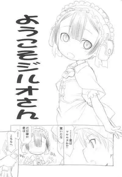 (Puniket 36) [UROBOROS (Utatane Hiroyuki)] Youkoso Jiruo-san (Made in Abyss)