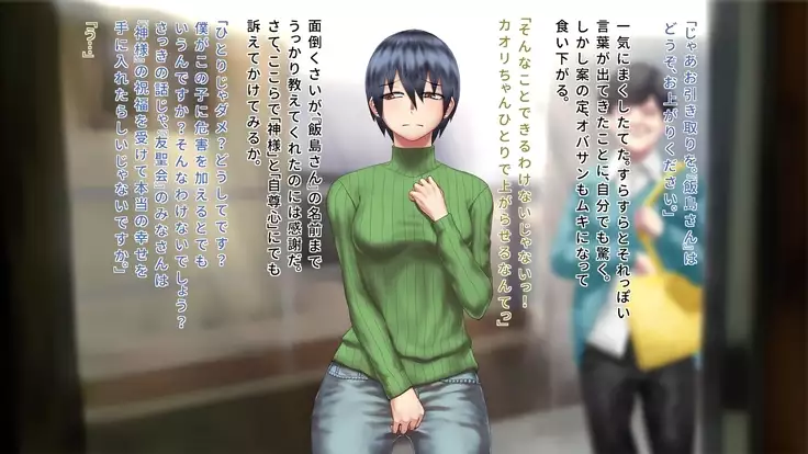 Syuukyoukanyuu~Houmon shi tekita Musume wo damashite otoshite hamemakuri~