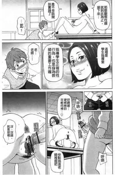 [John K. Pe-ta] Nikuana Full Package [Chinese]