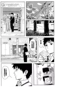 [Shibasaki Syouzi] Tokubetsu na Mainichi - Special daily | 非常特別的每日 [Chinese]