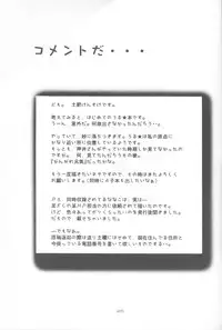 (C63) [Studio Parfe (Dohi Kensuke)] UruSta Yatsura (Urusei Yatsura)