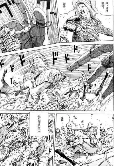 [Kago Shintarou] Chou Douryoku Mouko Daishuurai - The Ultra Power Mongol Invasion | 超动力蒙古大袭来 [Chinese] [Luccion]