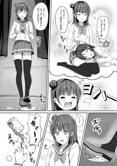 Moreriikusu Sunshine Collection