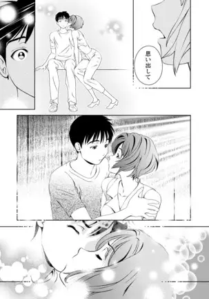 Mankai Kanojo