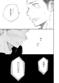 [Mitarou Teishoku (Mitarou)] Honto ni Homo na no? [Digital]