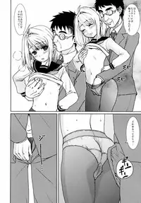 (Tora Matsuri 2015) [F Taku (Anma)] Mukuchi Shoujo no Chikan Higai 1~4 Soushuuhen