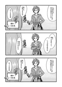 [Bronco Hitoritabi (Uchi-Uchi Keyaki)] Yokujou Mina Harem (Dragon Quest XI) [Digital]