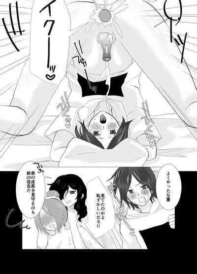 Shirigami Sumire no Junan Yokoshimana Futanari ni Okasa Renai to Shindeshimau Seinen ga Shinanai tame ni Okasa re ni Iku