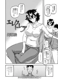 COMIC Megastore DEEP Vol. 6 [Digital]