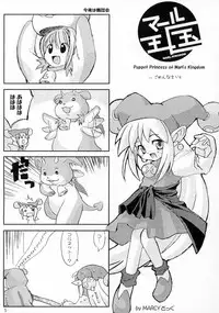 (CR28) [Chokudoukan (Hormone Koijirou, Marcy Dog)] Naughty Girls (Various)