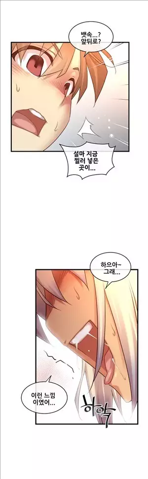 Master in My Dreams Ch.90-131