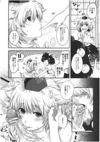 (COMIC1☆6) [HMA (Hiyoshi Hana)] YRDK (Touhou Project)