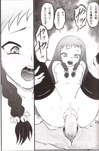 (CR36) [Studio Rakugaki Shachuu (Tukumo Keiichi)] Tsuyudaku Negi Nuki! 3 (Mahou Sensei Negima!)