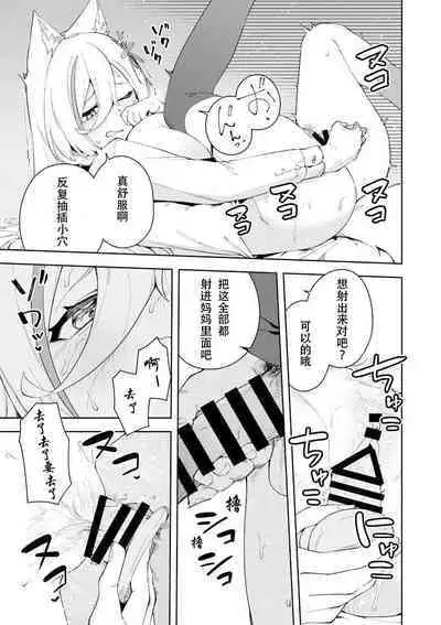 Oshi Haishinsha wa Ore dake no Senyou Manko. Saimin Kakete Ero-kei Haishinsha o Itsudemo Dokomade Hamemakuru