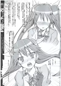 (C87) [HarthNir (Misakura Nankotsu)] Tone-chan Oshiri Kai Ni!! (Kantai Collection -KanColle-)