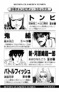 [Yamada Kousuke] Tameshita Girl Vol 6 (End)