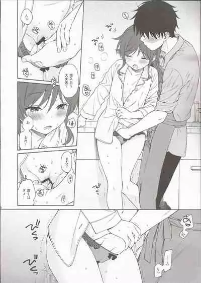 (C96) [Fuka Fuka (Sekiya Asami)] LIVINGROOM (Qualidea Code)