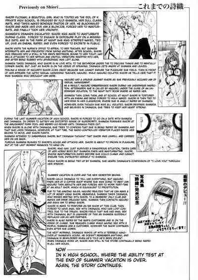 (C70) [HIGH RISK REVOLUTION (Aizawa Hiroshi)] Shiori Dai -13- The Beginning Of The End (Tokimeki Memorial) [English] [uanime5]