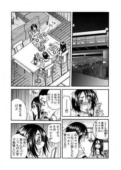 Hitozuma no Kakushigoto 1