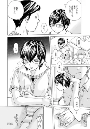 Yoiyami no Oto - Bikyou no Toki