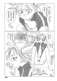 (C70) [Suck Drop Bambies (Gatari)] Tsundere Minimum! (Bleach)