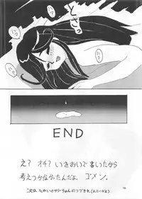 (C45) [Ariari no Nashinashi (Various)] SEE YOU AGAIN 12 (Various)