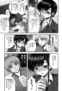 [Takano Miki] Torokeru Kanojo… - My Melting Girlfriend