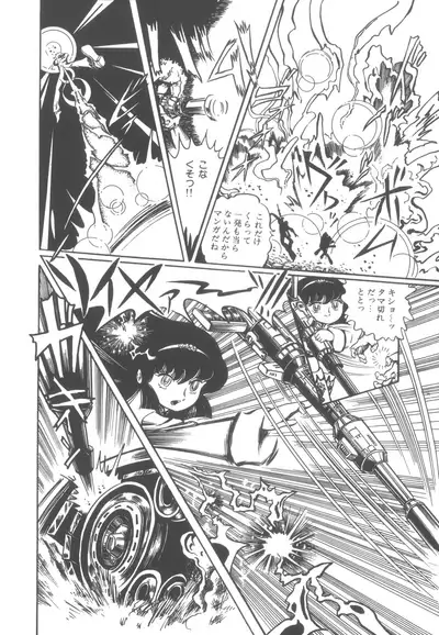 [Hariken Ryuu] Gekisatsu! Uchuuken (1)