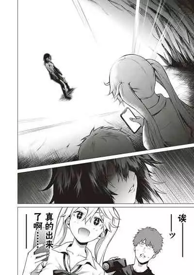 Uwasa no Hai Tunnel de Yuurei ni Souguu Shichaimashita!!