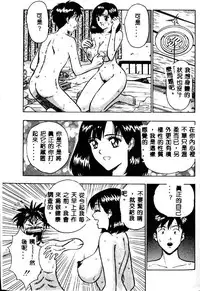 [Nagashima Chosuke] Momo Chichi Musume 2 [Chinese]