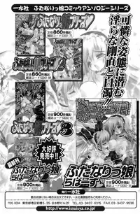 Jun-ai Kajitsu 2006-07