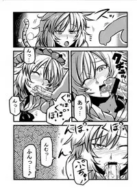 (C80) [Circle Nuruma-ya (Tsuki Wani)] Hijirin Yume Mousou (Touhou Project)