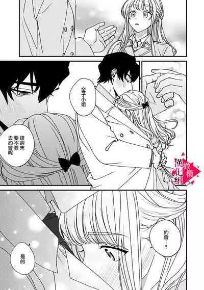 [Mashiro Shiroiro] Minami Sanpai wa Mousou yori Ecchi de Zetsurin~01-06 | 南前辈比妄想中更加情色绝伦~01-06[Chinese] [橄榄汉化组]