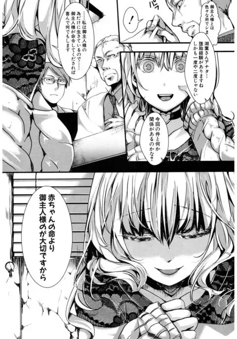 COMIC Shingeki 2017-03