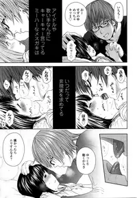 [Quzilax] Utaite no Ballad Ch. 1-6 [Digital]