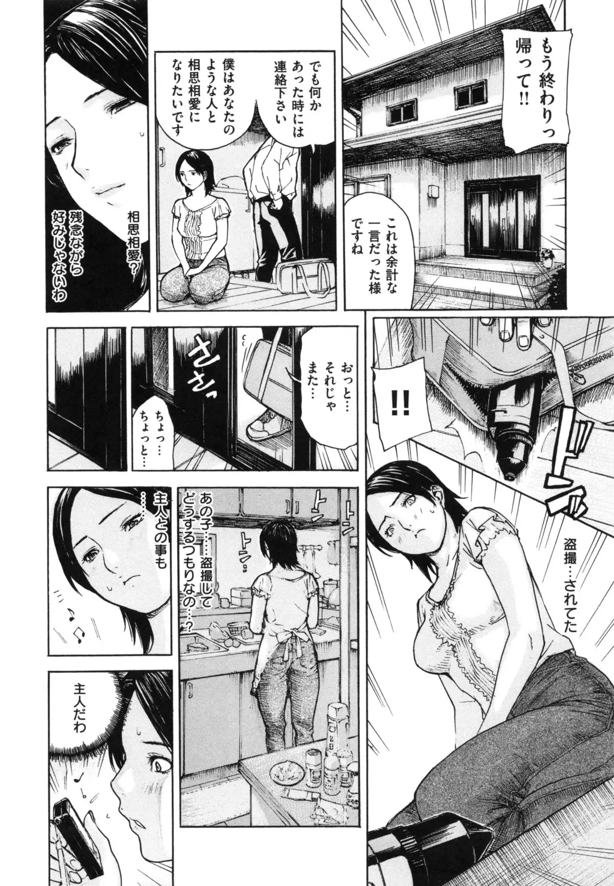 Mama no Ana - Mama Hole