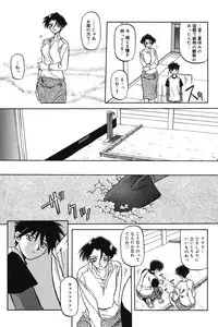 [Sanbun Kyoden] Suna no Kusari 1 [Digital]