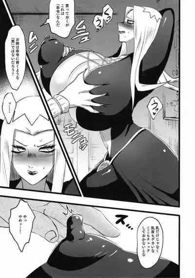 Namaiki Gang TS Wakarase