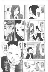 [Aoi Hitori] Jukuzuma Honey | 熟妻小甜心 [Chinese]