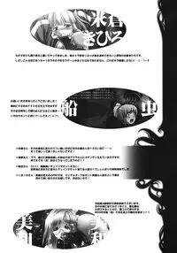 (COMIC1☆2) [Synthetic Garden (Miwa Yoshikazu) & Galaxist (Blade)] War Monger II -Otameshi Ban- (Fantasy Earth Zero)