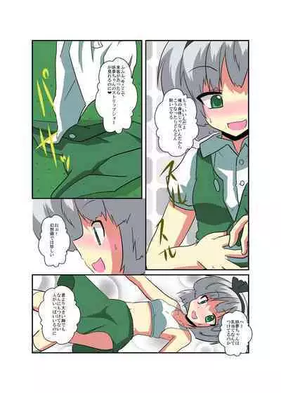 [Ameshoo (Mikaduki Neko)] Touhou TS Monogatari ~Youmu-hen~ (Touhou Project)