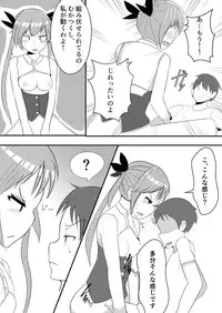 [Wasisan] Oshikake Kyuuketsuki