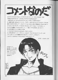 (C51) [Aruto-ya (Suzuna Aruto)] Tadaimaa 4 (King of Fighters, Samurai Spirits [Samurai Shodown])