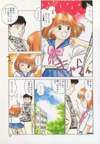 [Grace Ishikawa] Tamaran