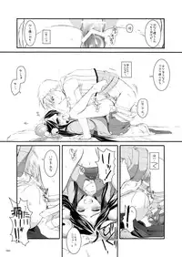 [Digital Lover (Nakajima Yuka)] DL-RO Perfect Collection No.03 (Ragnarok Online) [Digital]