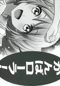 (C91) [Koi Tenshi Doumei (Ai ha Muteki)] You-chan to Hitobanjuu! (Love Live! Sunshine!!)