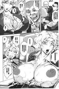 [Bitch☆Goigostar] Kumon Shiki Kairakubin Onna [Chinese]