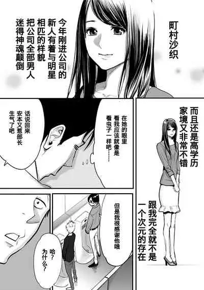 [Katsura Airi] Koukan ─ Ano Toki… Ano Musume ♀ Toitsu ♂ Tetara ─ 1-5 [Chinese] [含着个人汉化] [Digital]