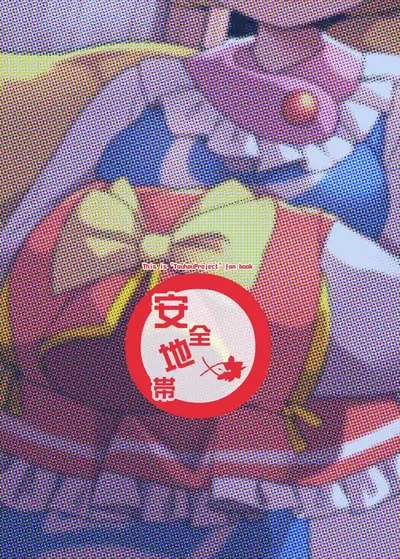 [Anzen Chitai (fun_bo)] Sumanai shounen. Gae no fuku ga kore shika nakutte ne | 抱歉了少年。替換的衣服就只剩下這件而已了 (Touhou Project) [Chinese] [十的我全都要汉化组] [Digital]